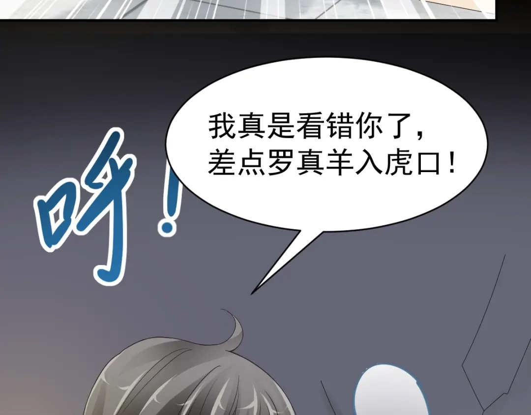 《赤色四叶草》第89话 诅咒的羁绊 （上） 第42页