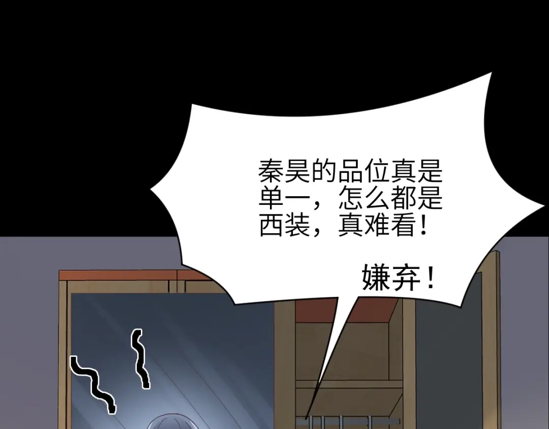 《赤色四叶草》第89话 诅咒的羁绊 （上） 第25页