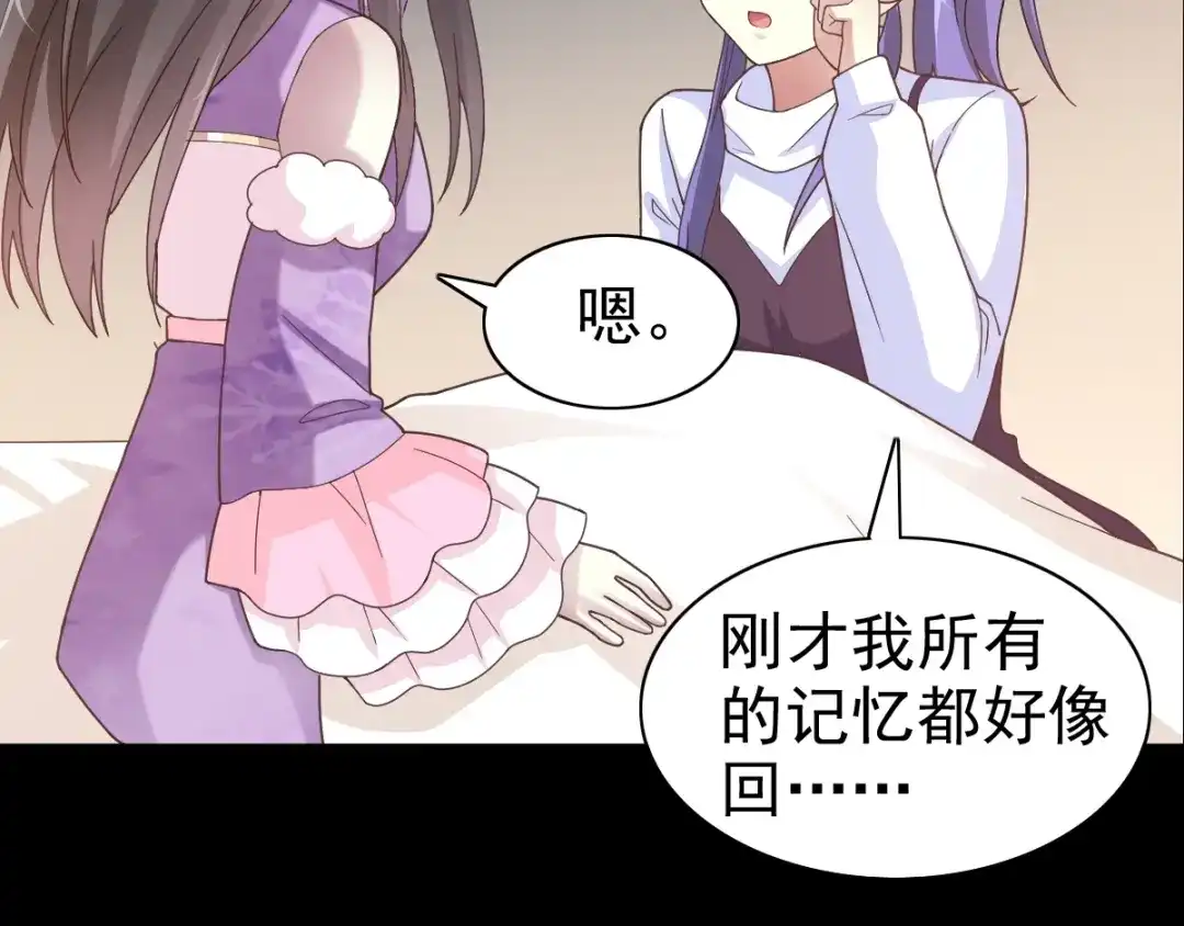 《赤色四叶草》第89话 诅咒的羁绊 （上） 第24页