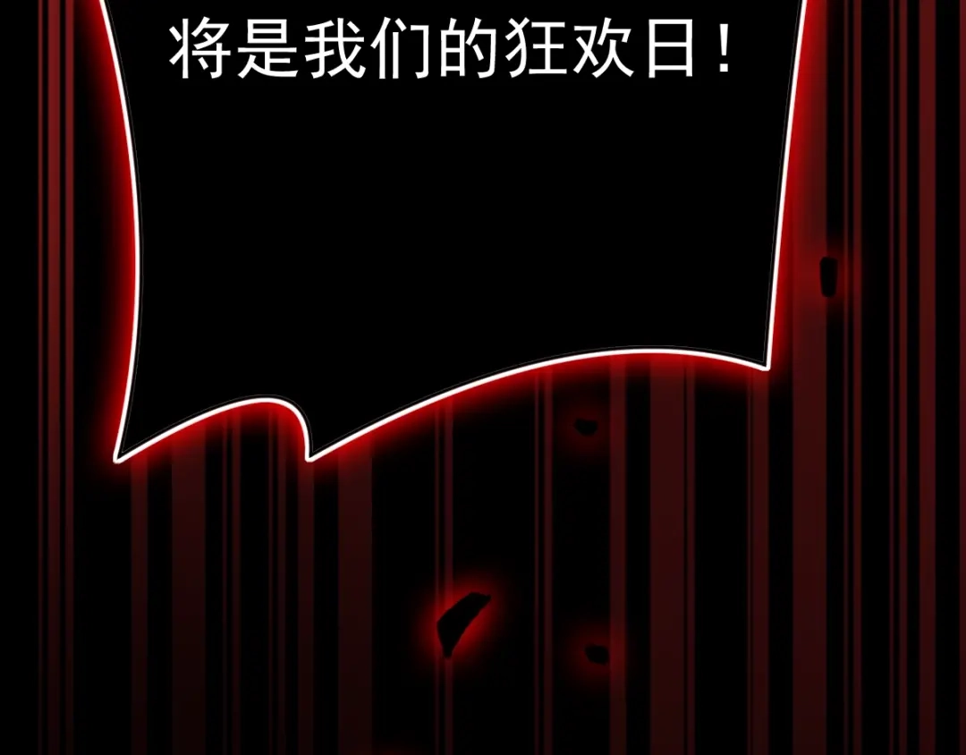 《赤色四叶草》第89话 诅咒的羁绊 （上） 第6页
