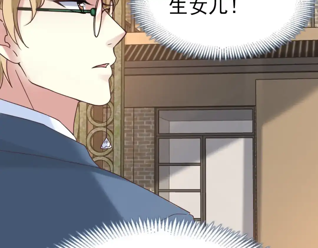《赤色四叶草》第89话 诅咒的羁绊 （上） 第63页