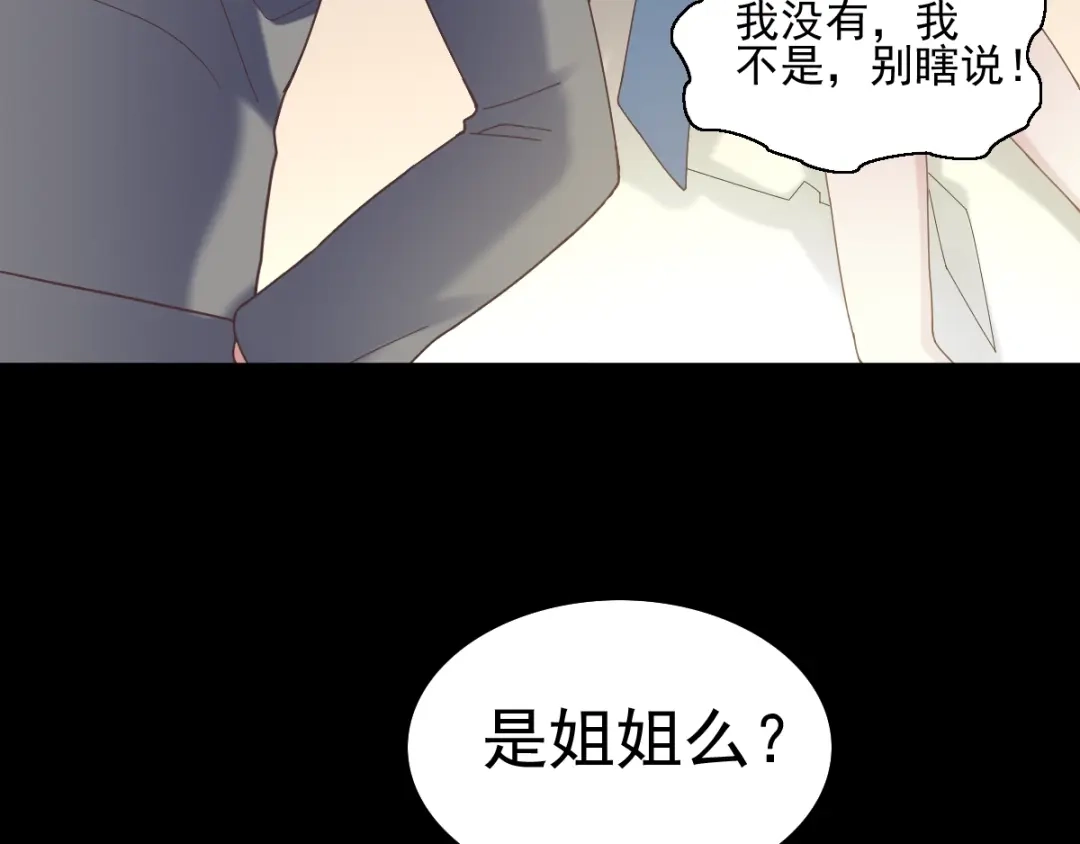 《赤色四叶草》第89话 诅咒的羁绊 （上） 第44页