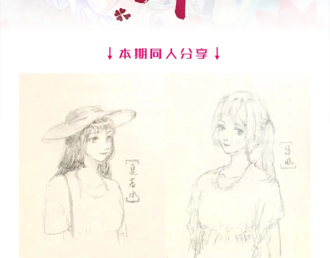 《赤色四叶草》第89话 诅咒的羁绊 （上） 第80页