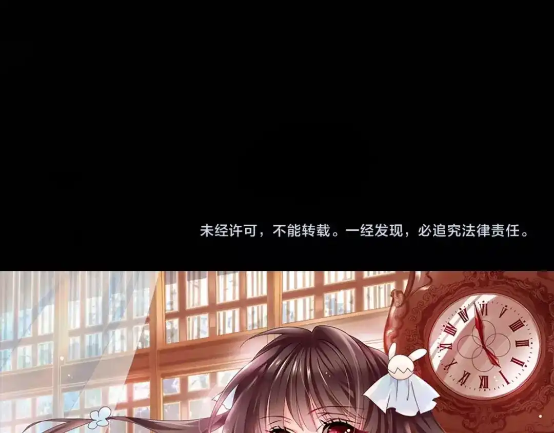《赤色四叶草》第89话 诅咒的羁绊 （上） 第78页