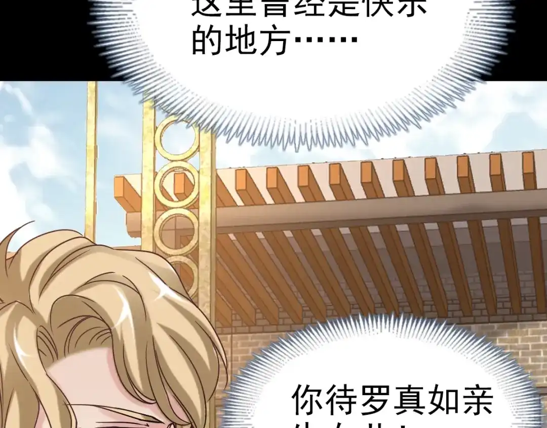 《赤色四叶草》第89话 诅咒的羁绊 （上） 第62页