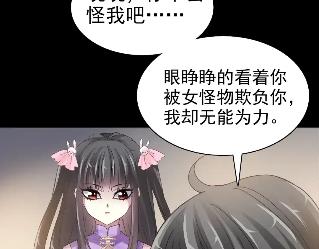 《赤色四叶草》第89话 诅咒的羁绊 （上） 第51页