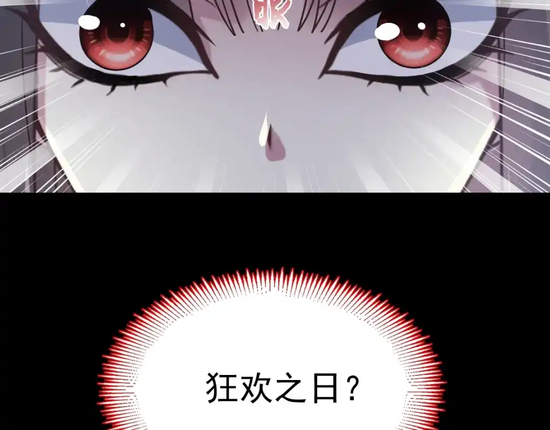 《赤色四叶草》第89话 诅咒的羁绊 （上） 第12页