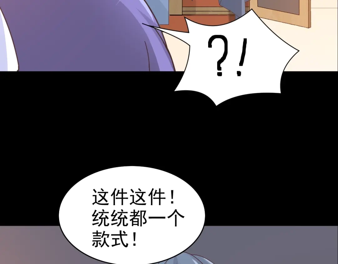 《赤色四叶草》第89话 诅咒的羁绊 （上） 第27页