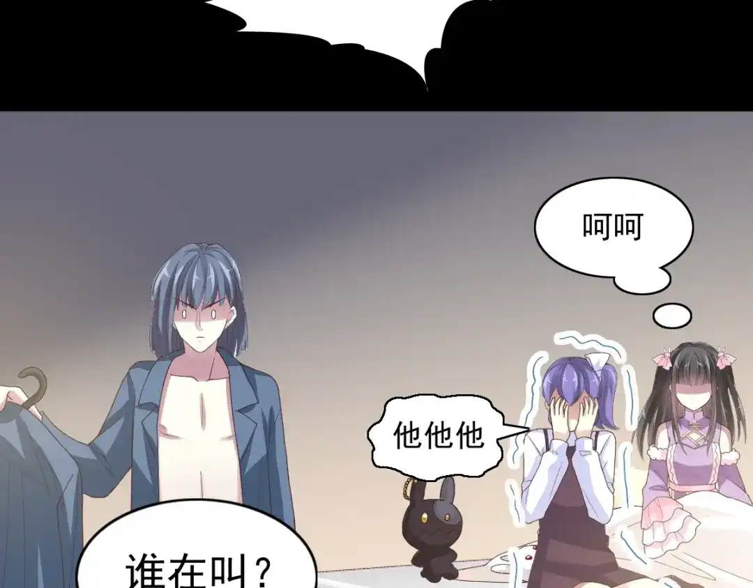 《赤色四叶草》第89话 诅咒的羁绊 （上） 第38页