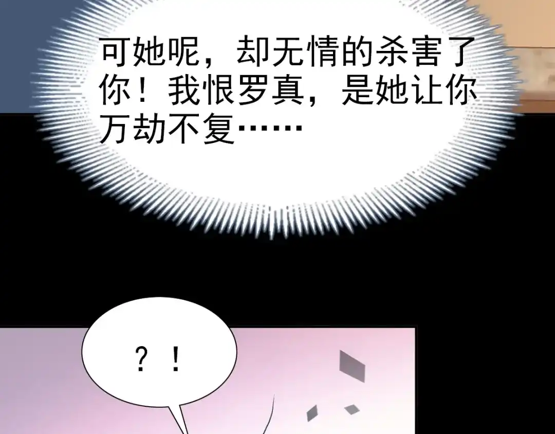 《赤色四叶草》第89话 诅咒的羁绊 （上） 第64页