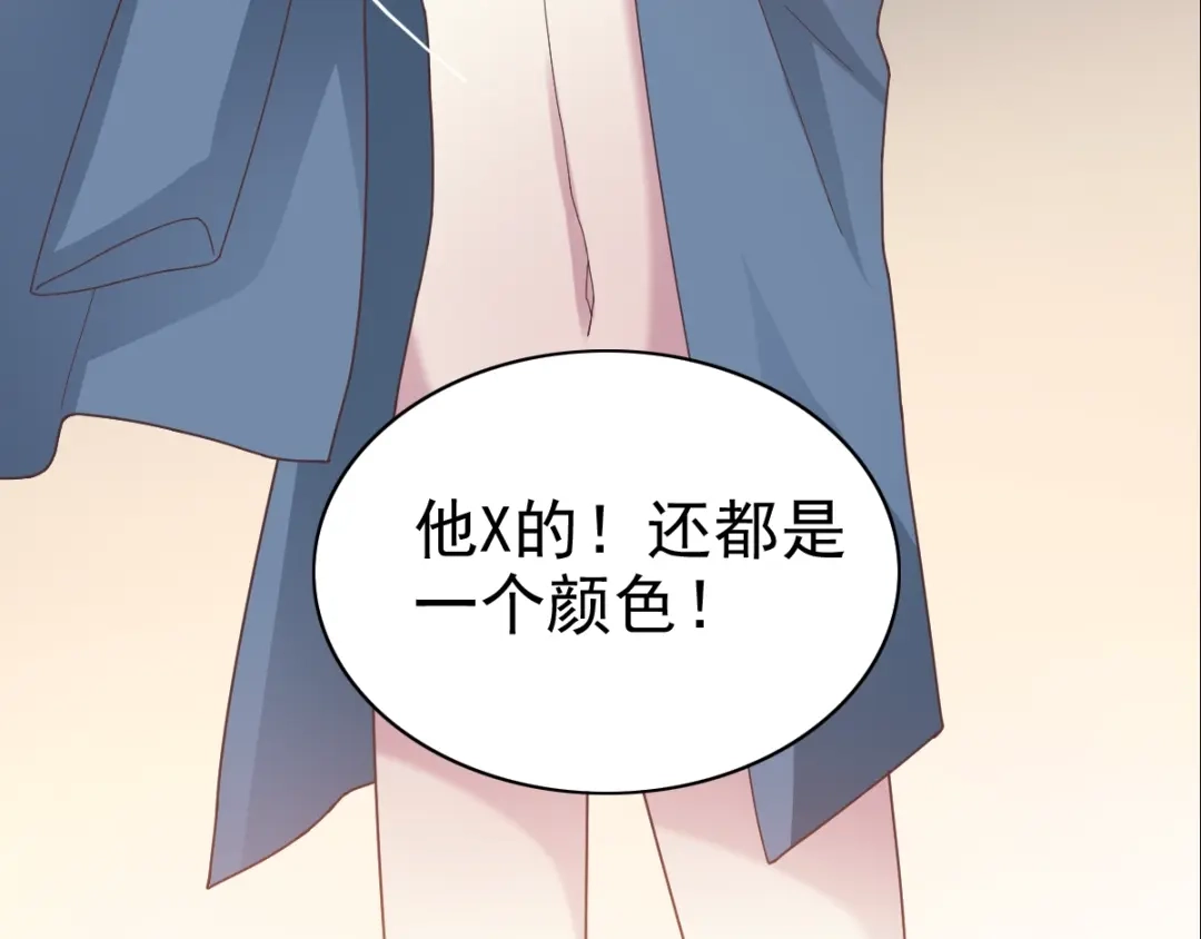 《赤色四叶草》第89话 诅咒的羁绊 （上） 第29页
