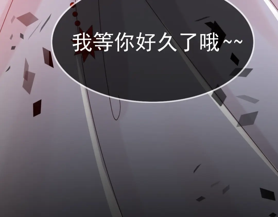 《赤色四叶草》第89话 诅咒的羁绊 （上） 第76页