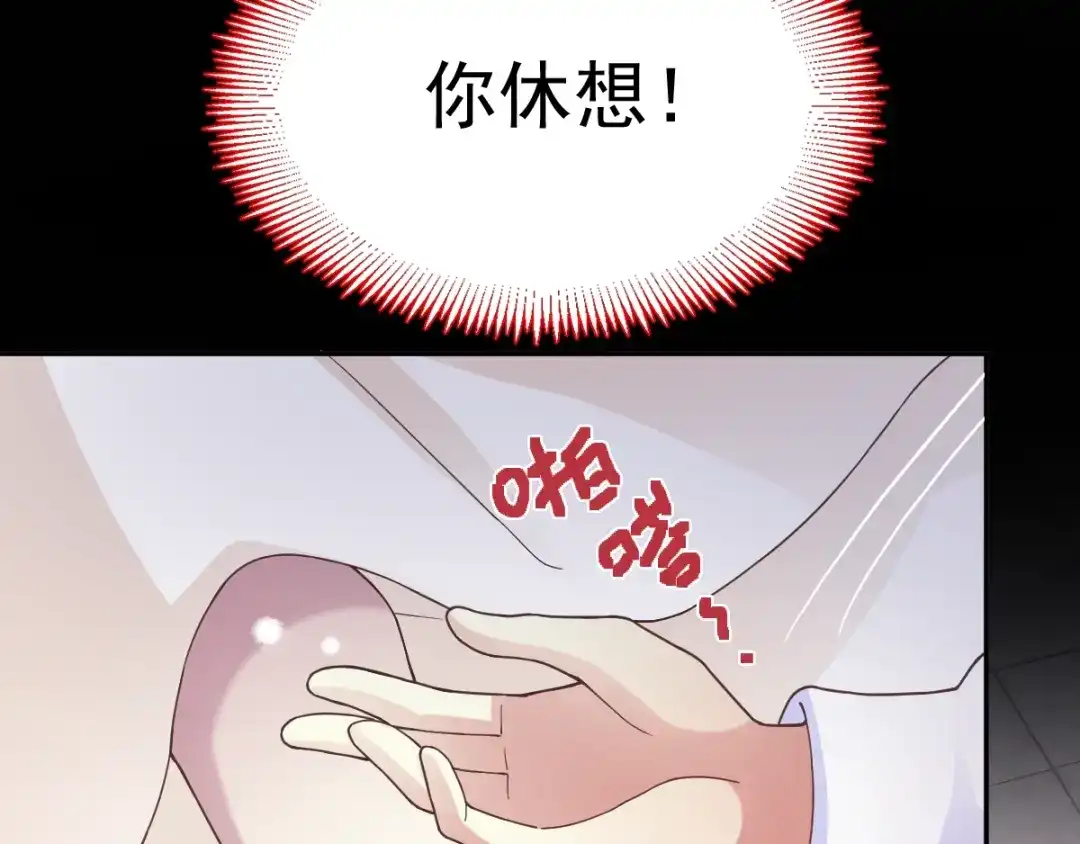 《赤色四叶草》第89话 诅咒的羁绊 （上） 第15页