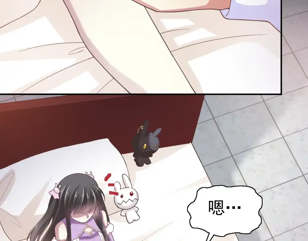 《赤色四叶草》第89话 诅咒的羁绊 （上） 第16页