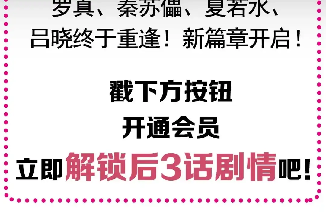《赤色四叶草》第89话 诅咒的羁绊 （上） 第94页