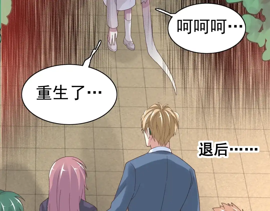 《赤色四叶草》第90话 诅咒的羁绊（下） 第39页