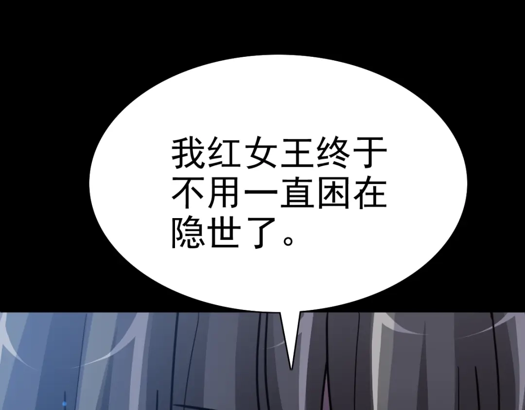 《赤色四叶草》第90话 诅咒的羁绊（下） 第45页