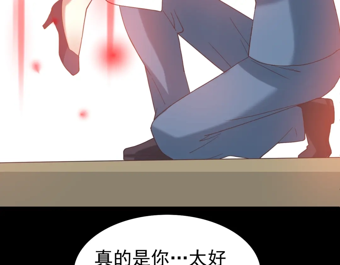 《赤色四叶草》第90话 诅咒的羁绊（下） 第106页