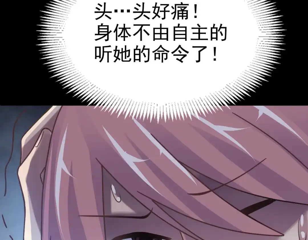 《赤色四叶草》第90话 诅咒的羁绊（下） 第57页