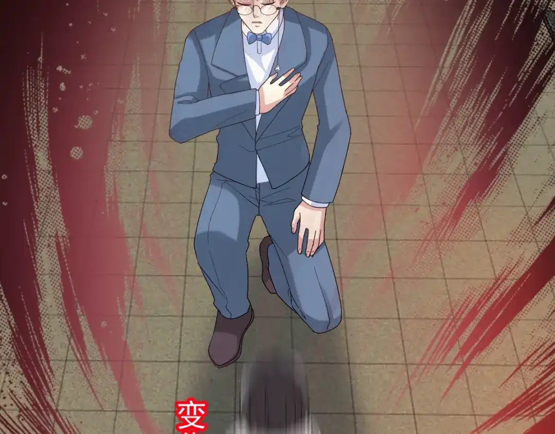 《赤色四叶草》第90话 诅咒的羁绊（下） 第65页