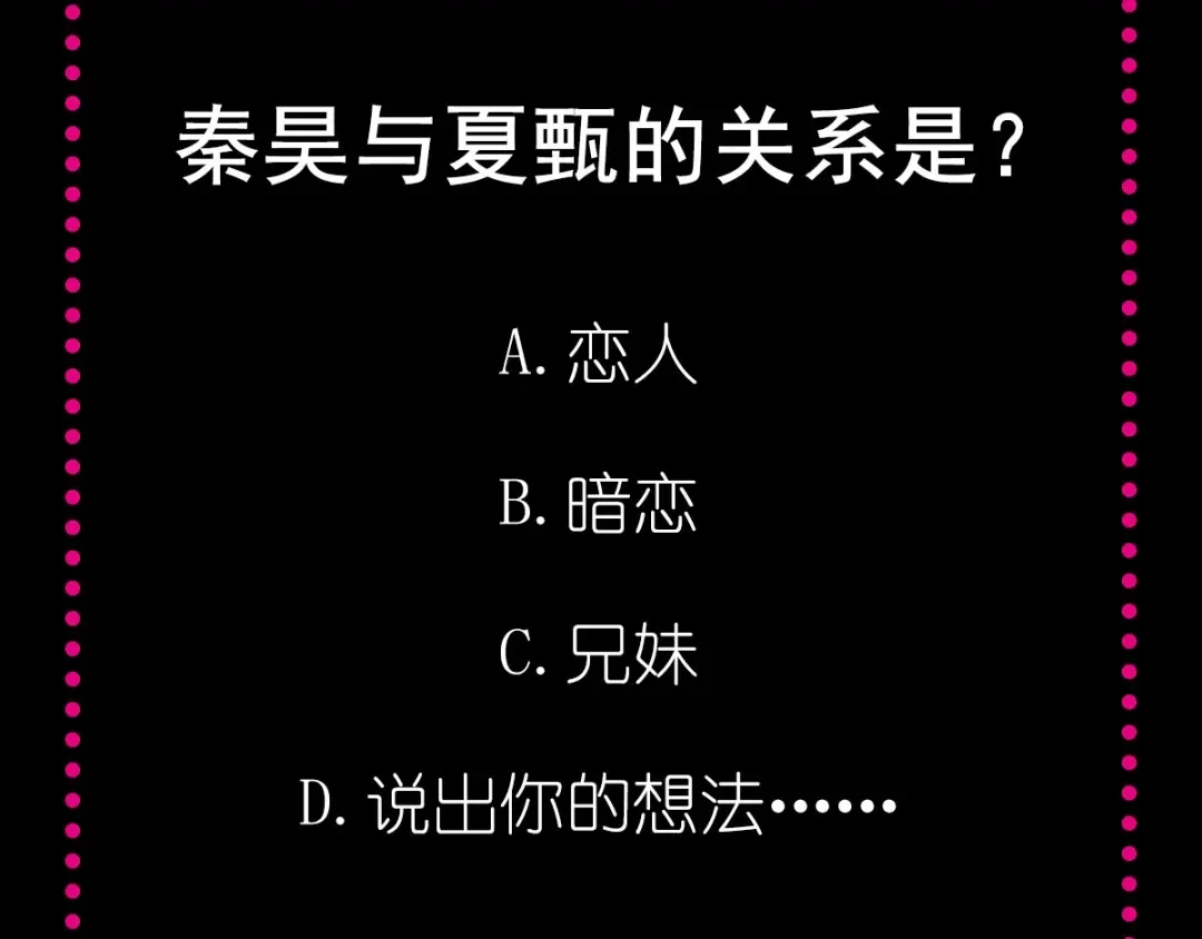 《赤色四叶草》第90话 诅咒的羁绊（下） 第116页