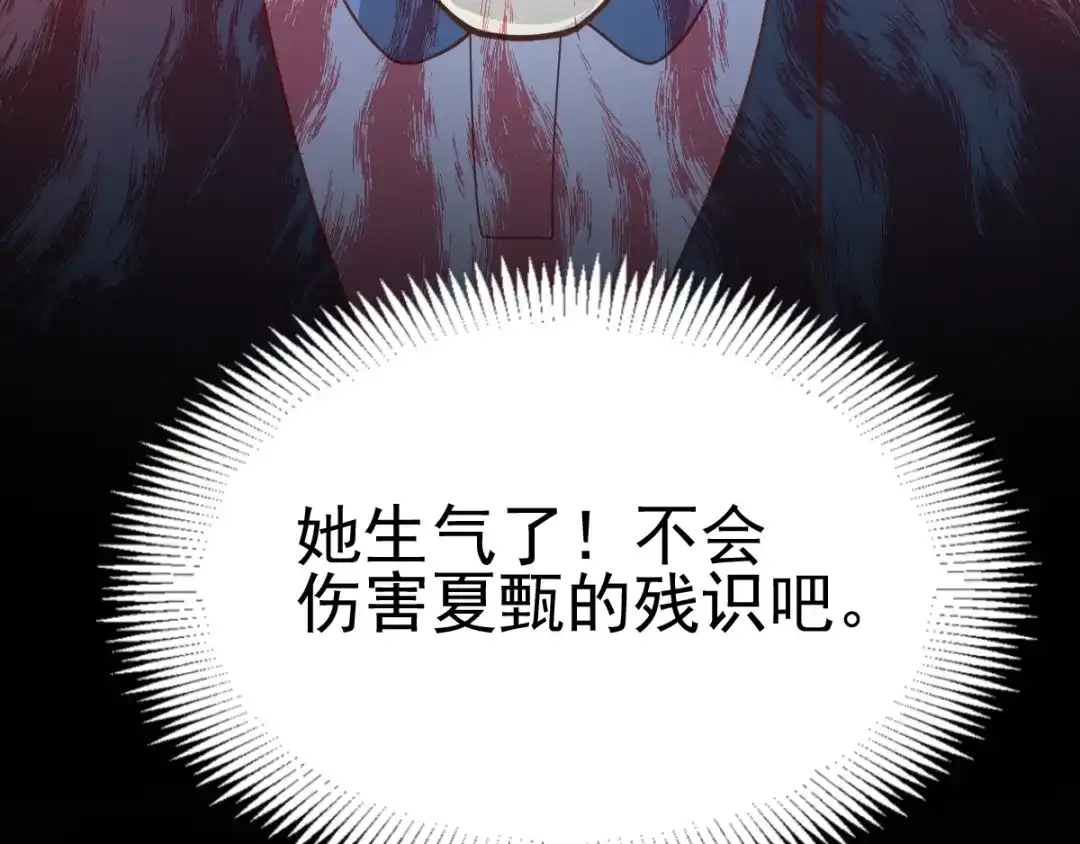 《赤色四叶草》第90话 诅咒的羁绊（下） 第98页