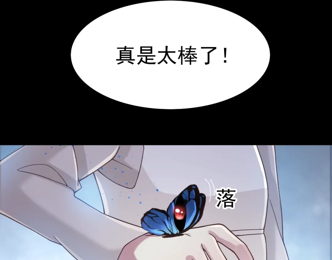 《赤色四叶草》第90话 诅咒的羁绊（下） 第43页