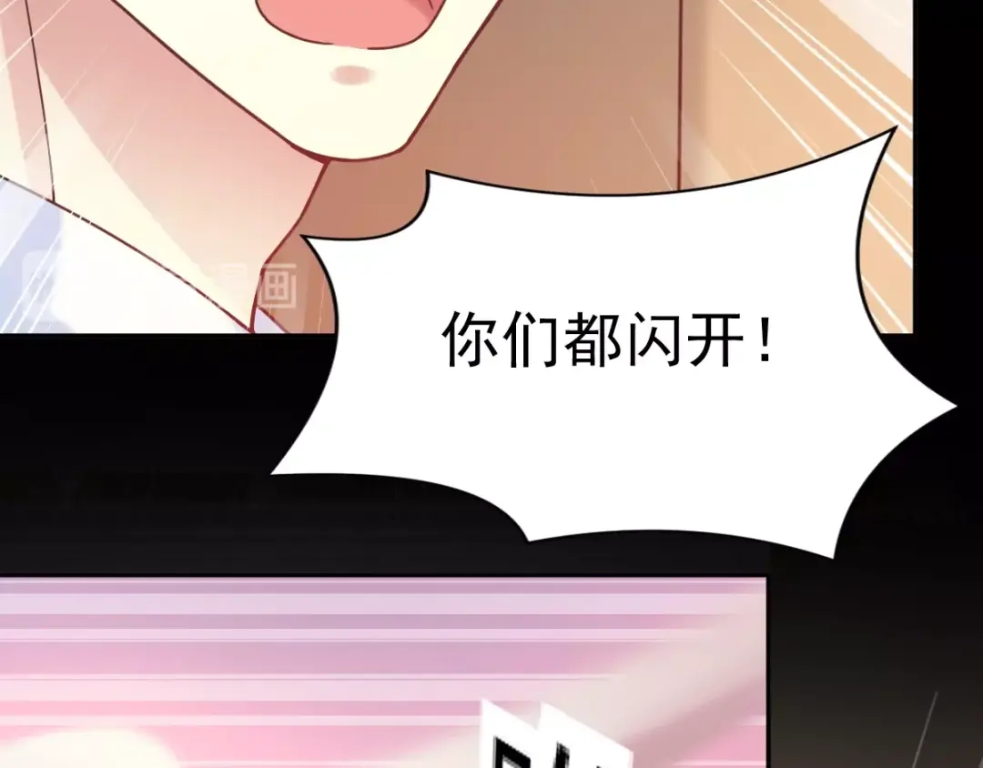 《赤色四叶草》第90话 诅咒的羁绊（下） 第33页