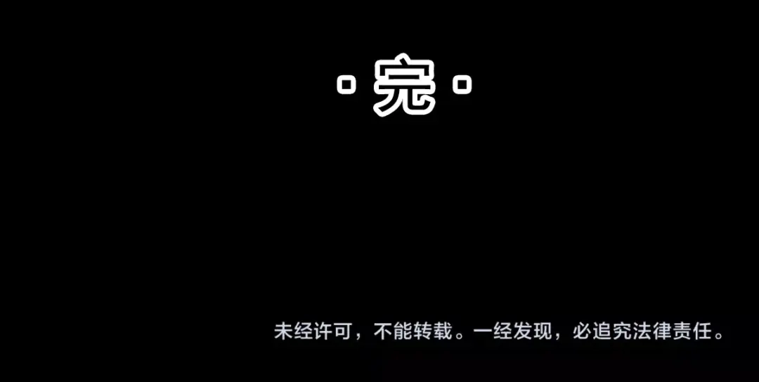 《赤色四叶草》第90话 诅咒的羁绊（下） 第114页