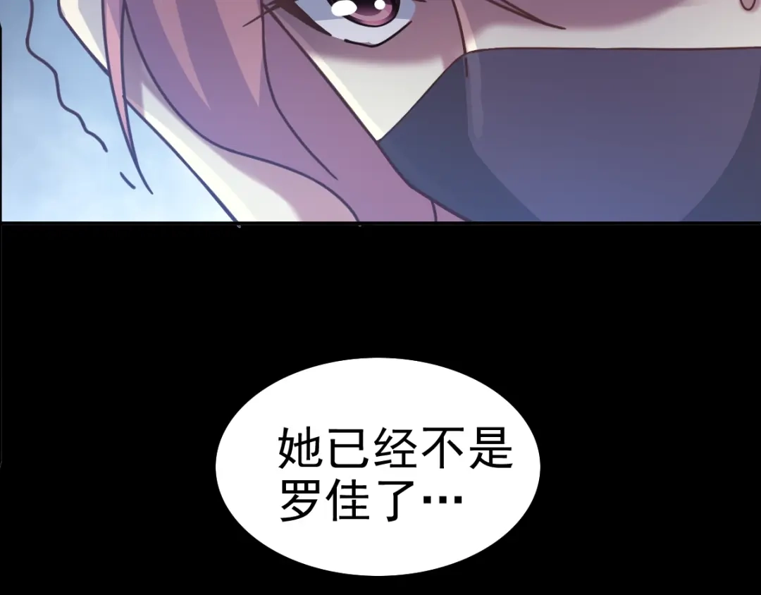 《赤色四叶草》第90话 诅咒的羁绊（下） 第58页