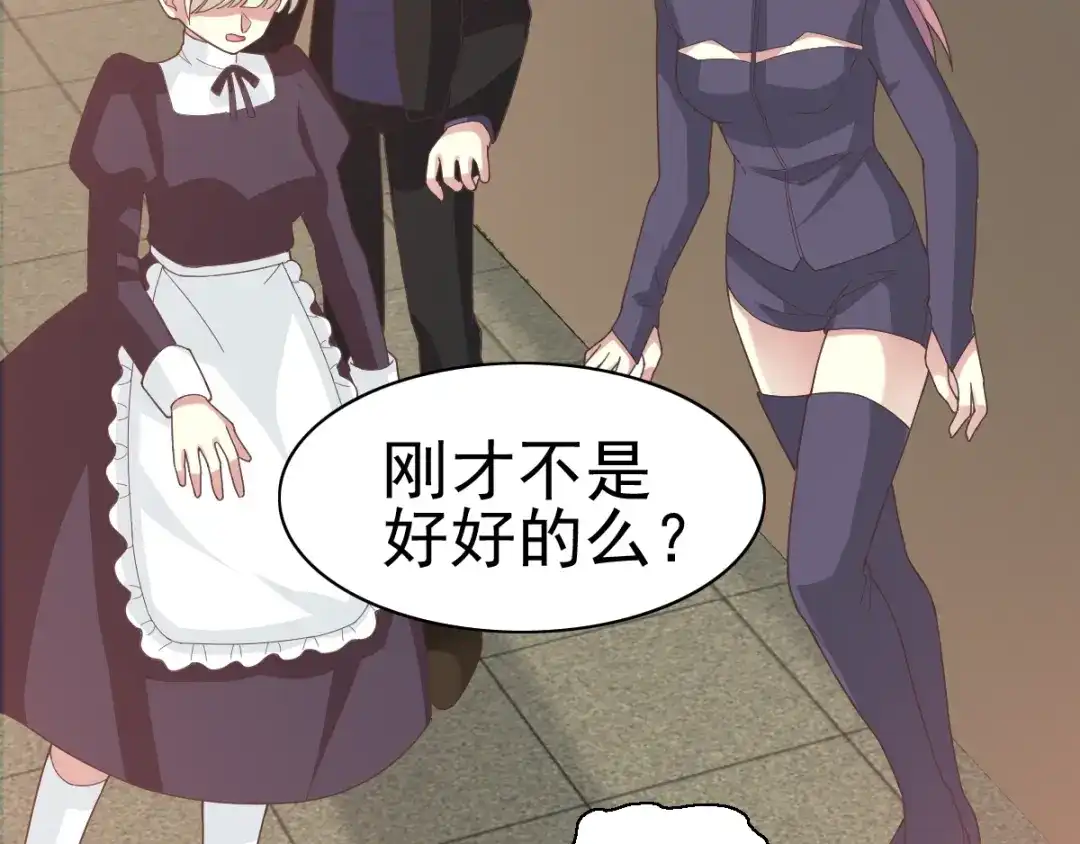《赤色四叶草》第90话 诅咒的羁绊（下） 第30页