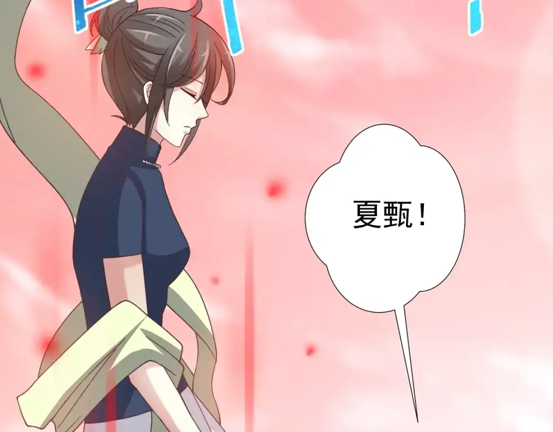 《赤色四叶草》第90话 诅咒的羁绊（下） 第104页