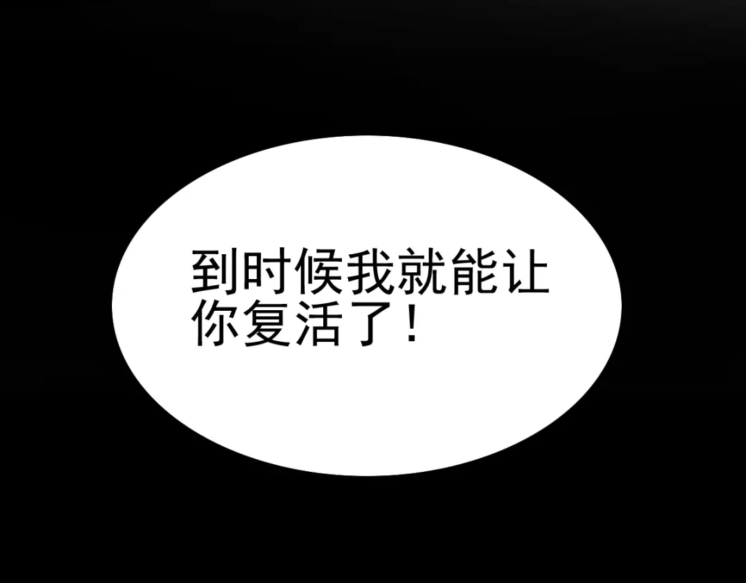 《赤色四叶草》第90话 诅咒的羁绊（下） 第113页