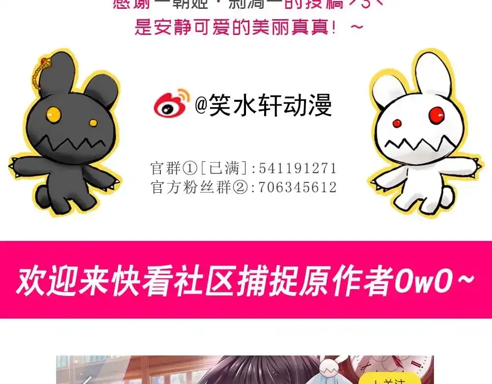 《赤色四叶草》第90话 诅咒的羁绊（下） 第127页