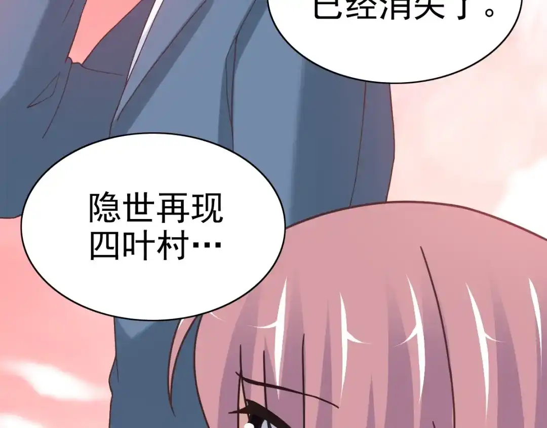 《赤色四叶草》第90话 诅咒的羁绊（下） 第60页