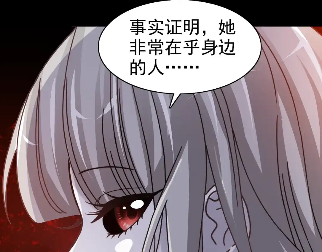 《赤色四叶草》第90话 诅咒的羁绊（下） 第88页