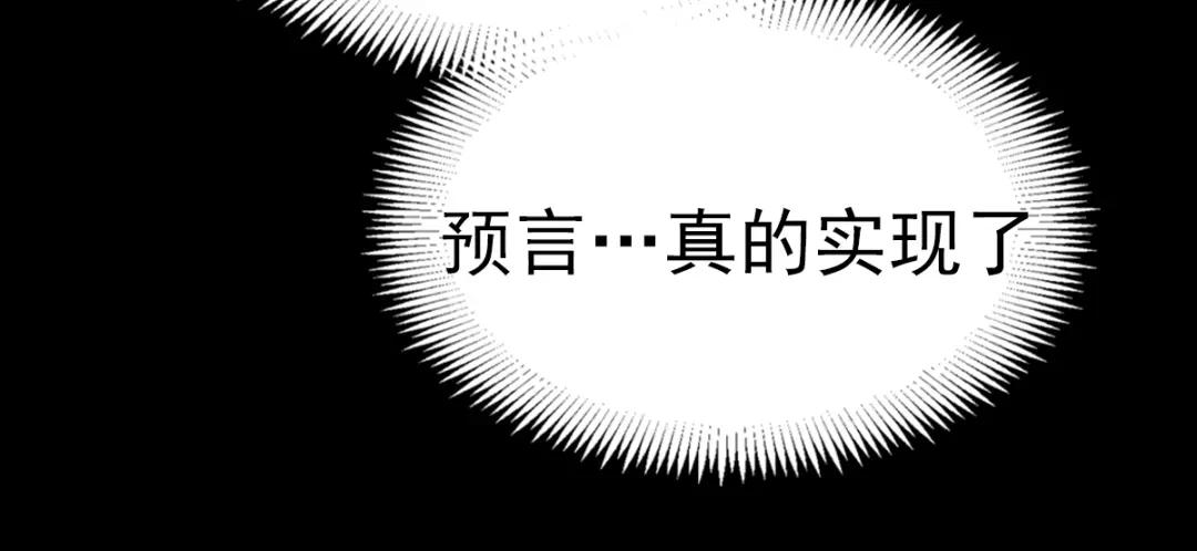 《赤色四叶草》第90话 诅咒的羁绊（下） 第22页