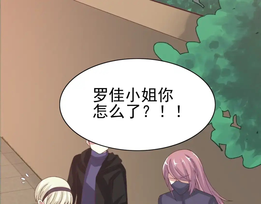 《赤色四叶草》第90话 诅咒的羁绊（下） 第29页