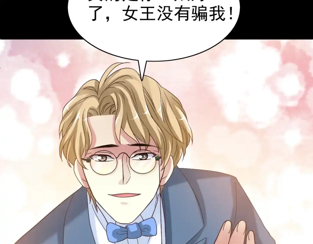 《赤色四叶草》第90话 诅咒的羁绊（下） 第107页