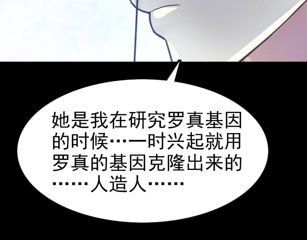 《赤色四叶草》第90话 诅咒的羁绊（下） 第18页
