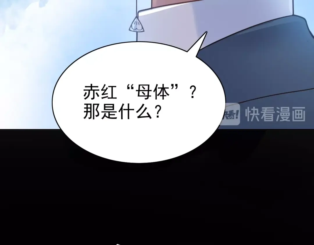 《赤色四叶草》第90话 诅咒的羁绊（下） 第70页