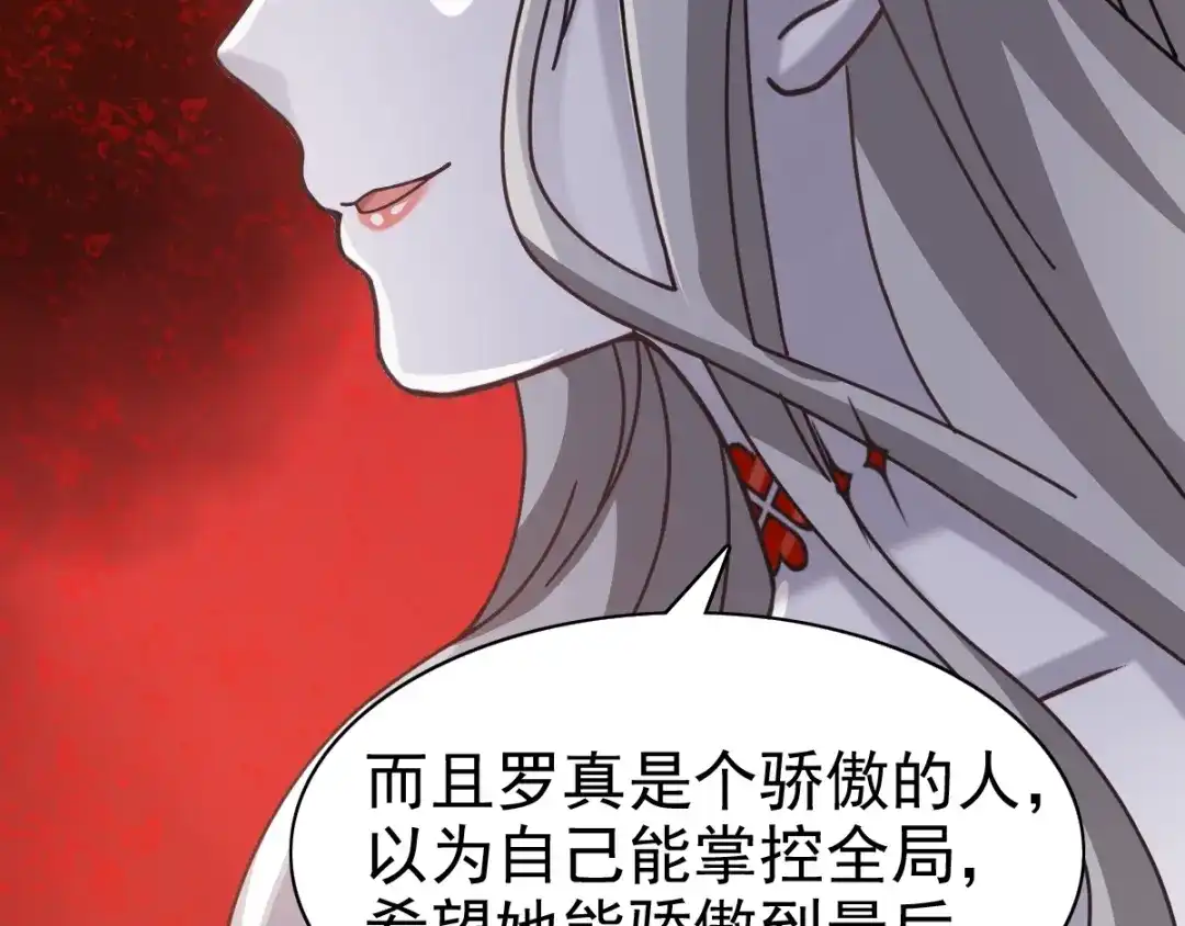 《赤色四叶草》第90话 诅咒的羁绊（下） 第89页