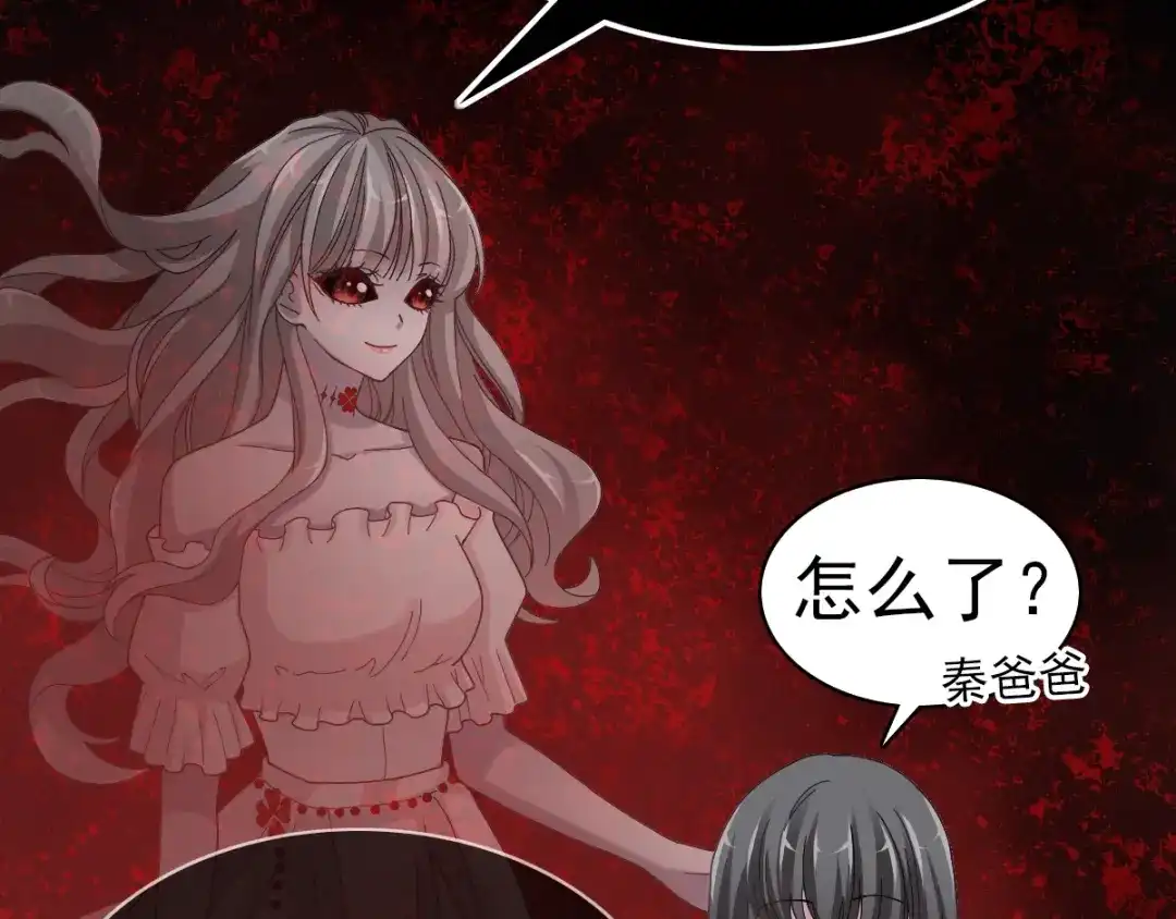 《赤色四叶草》第90话 诅咒的羁绊（下） 第9页
