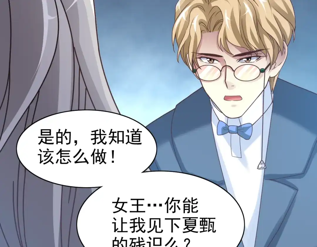 《赤色四叶草》第90话 诅咒的羁绊（下） 第91页