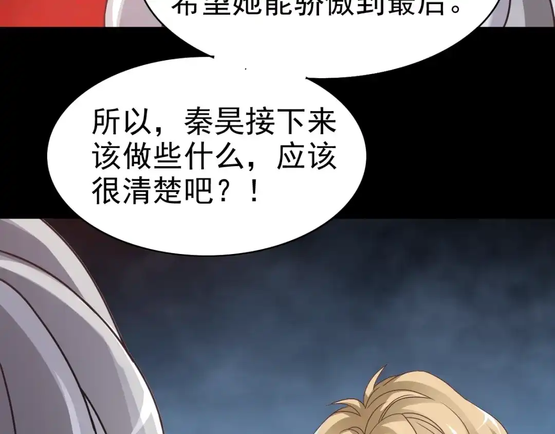 《赤色四叶草》第90话 诅咒的羁绊（下） 第90页