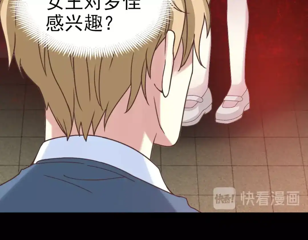 《赤色四叶草》第90话 诅咒的羁绊（下） 第11页