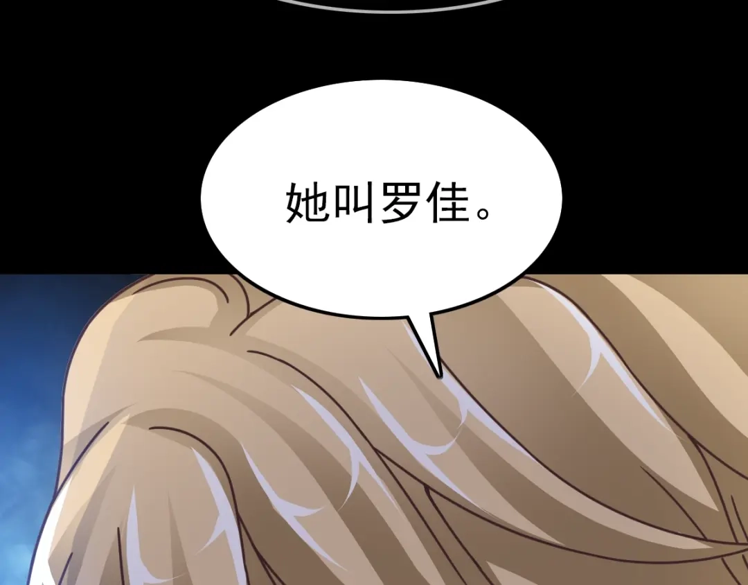 《赤色四叶草》第90话 诅咒的羁绊（下） 第16页