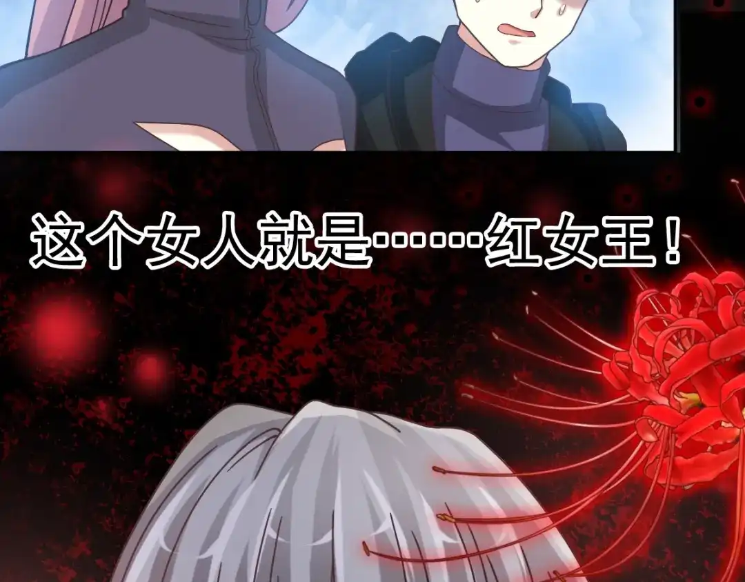 《赤色四叶草》第90话 诅咒的羁绊（下） 第72页