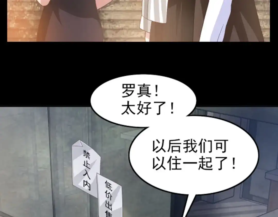 《赤色四叶草》第90话 诅咒的羁绊（下） 第119页