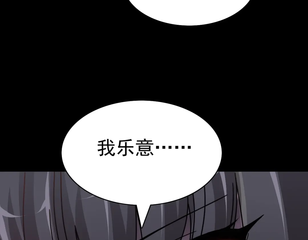 《赤色四叶草》第90话 诅咒的羁绊（下） 第50页